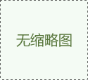一步了解折叠式堆垛架的结构及使用方法(千赢国际官网首页提供）